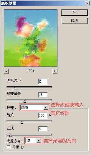 学习艺术效果滤镜使用的PS教程