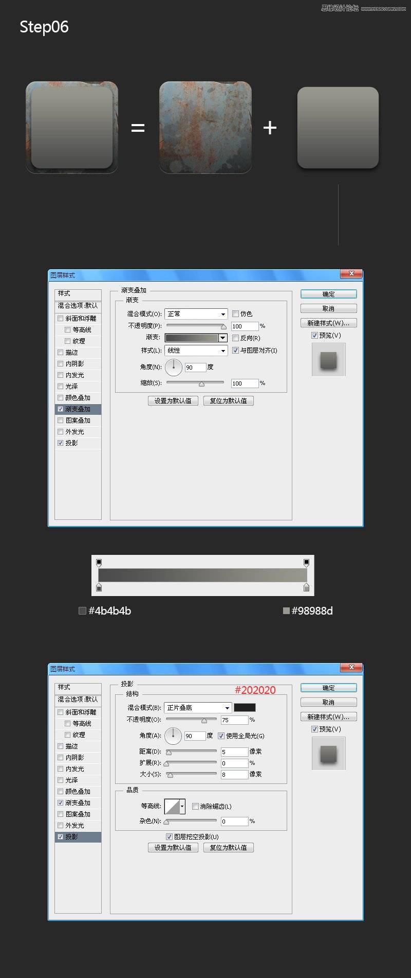 PS设计颓废风格金属质感APP软件图标