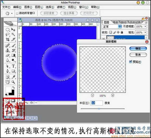 制作飞舞透明气泡的PS实例教程