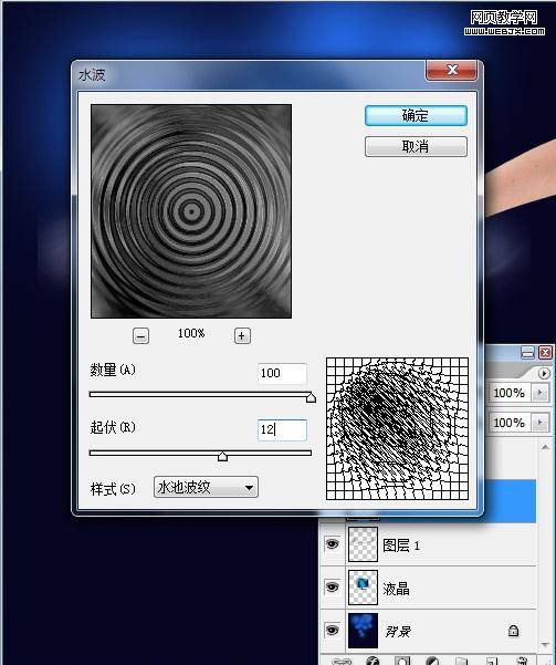 合成液晶显示器广告海报的PS教程