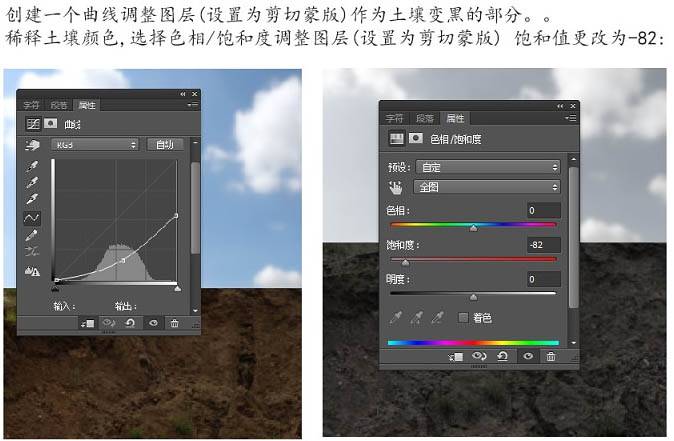 合成惊悚恐怖骷髅树桩图片的PS教程