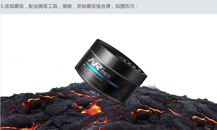 合成火山泥护肤品广告海报的PS教程