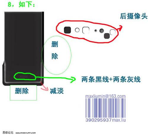 学习鼠绘诺基亚3230手机效果图