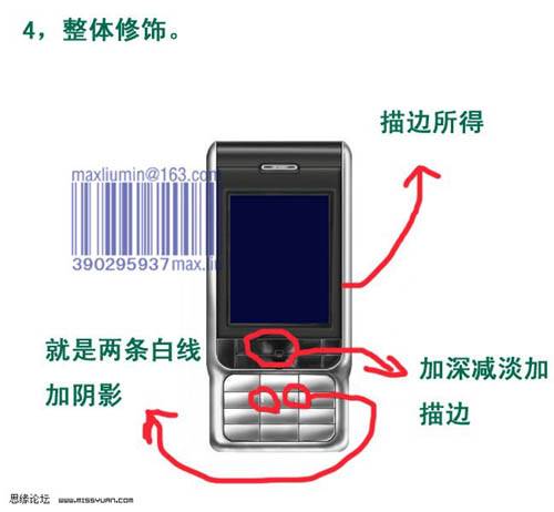 学习鼠绘诺基亚3230手机效果图