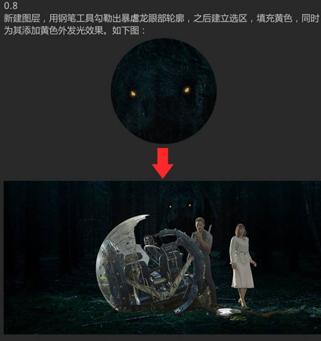 合成经典科幻电影海报图片的PS教程