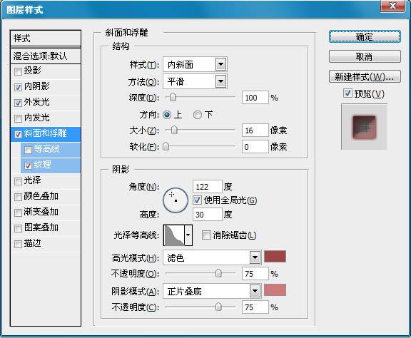 制作可爱布纹花边文字的PS教程