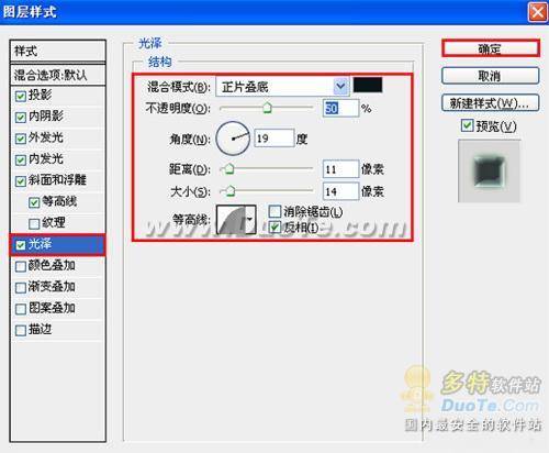 PS制作绿色闪亮水晶玻璃文字