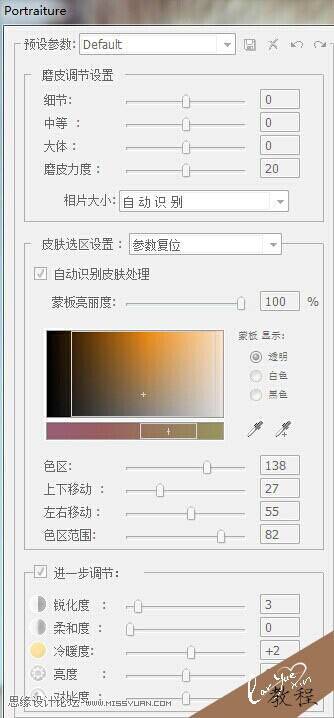 人物照片脸部祛斑磨皮的PS修复技巧