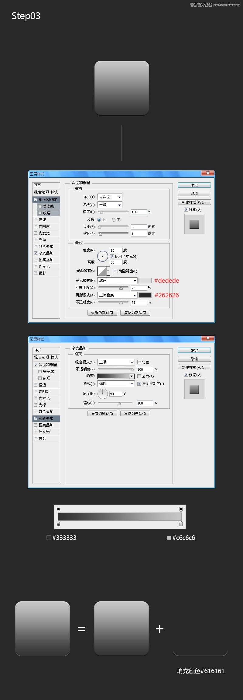 PS设计颓废风格金属质感APP软件图标