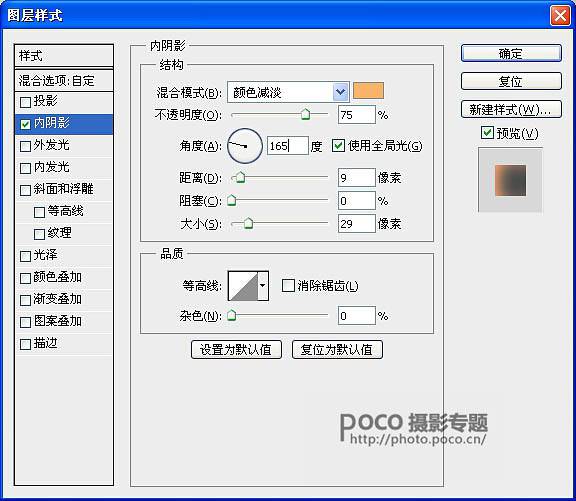 PS合成阳光下的高山宝塔风景照片