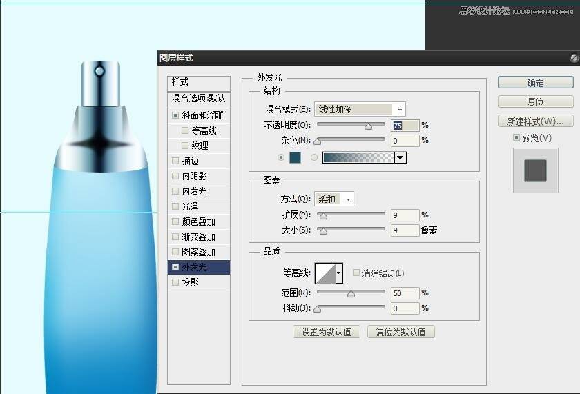 鼠绘蓝色精美化妆品海报图片的PS教程