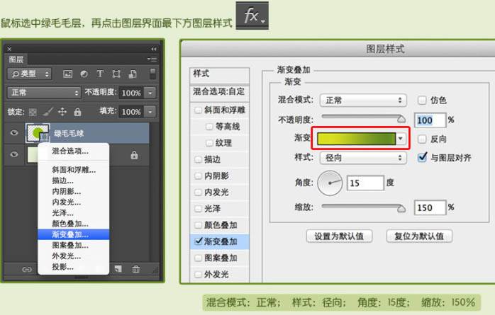 用PS制作毛绒绒的绿色网球图标