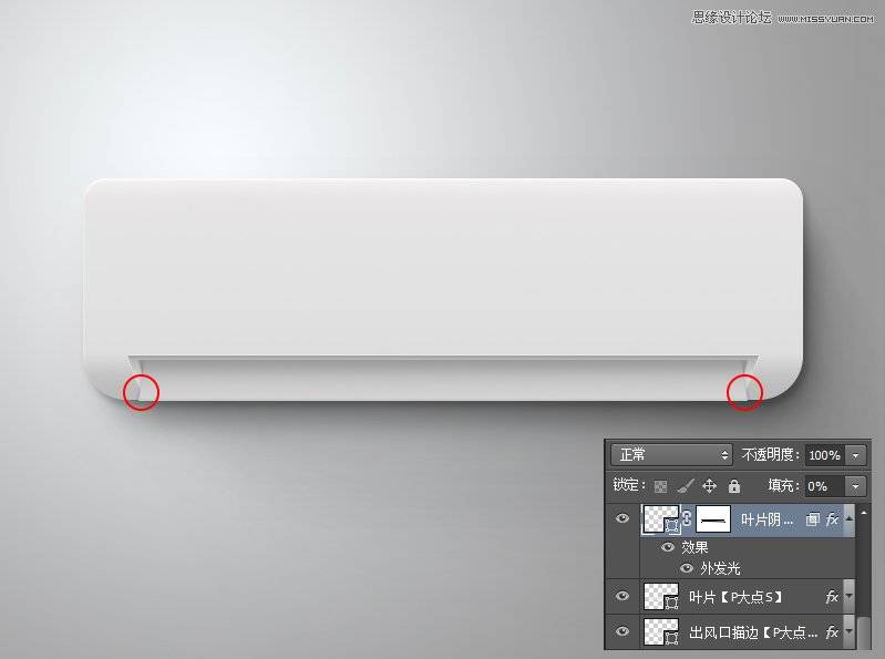 鼠绘立体风格挂机空调图标的PS教程