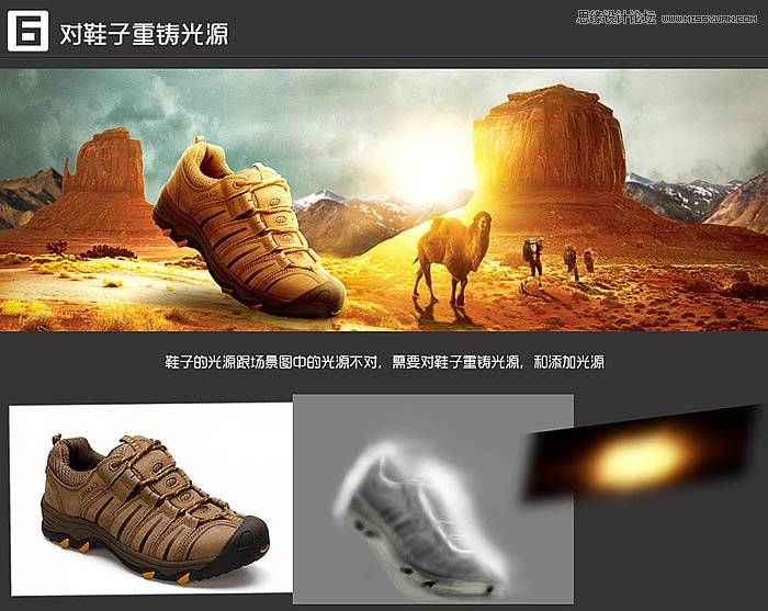 设计荒漠旅行主题运动鞋电商海报的PS教程