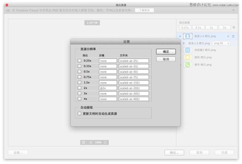 动态图解PS制图过程中的几个功能技巧