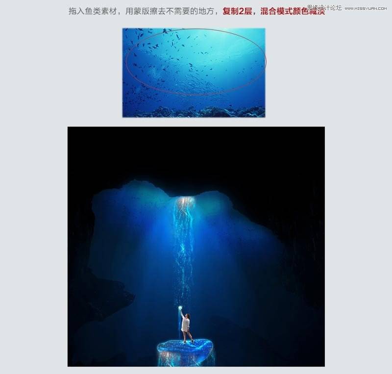 Photoshop合成梦幻蓝色深海封面海报图片