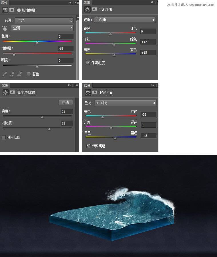 合成逼真立体海战沙盘场景图片的PS教程