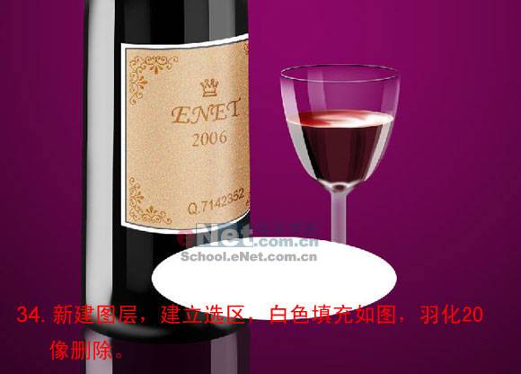 学习鼠绘酒瓶和酒杯的PS教程