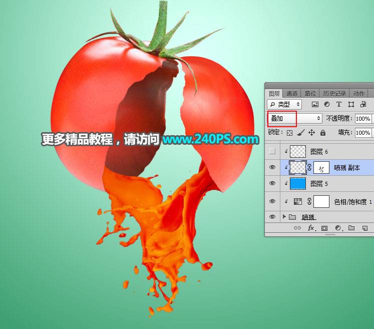 合成创意西红柿裂开流汁图片的PS教程