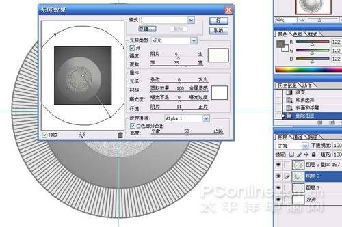 鼠绘电动剃须刀的Photoshop教程