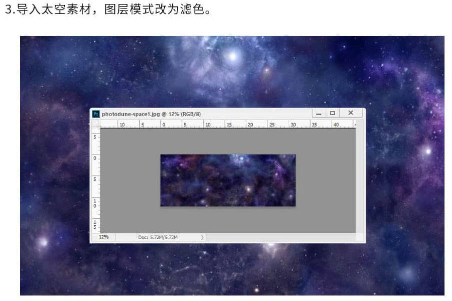 合成彩色星空火焰人像图片的PS教程