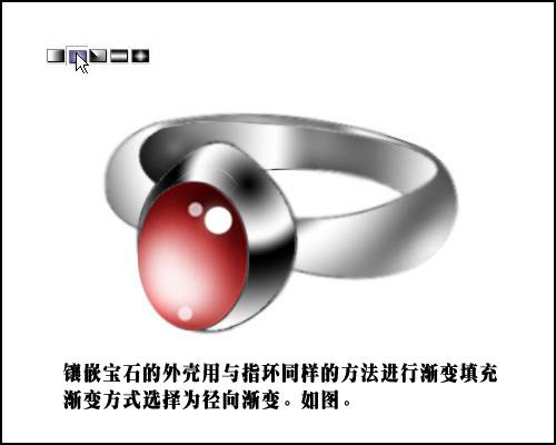 制作红宝石戒指的PS鼠绘教程