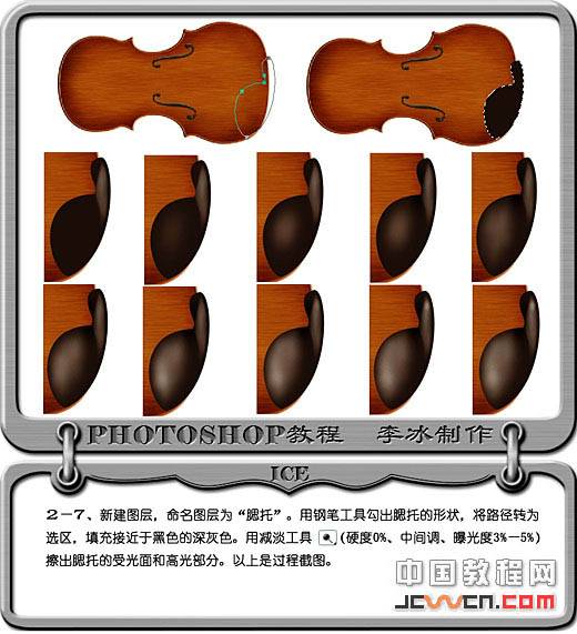鼠绘木质小提琴图片的PS教程
