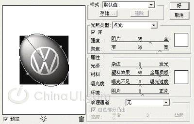 制作大众汽车标志的PS实例教程