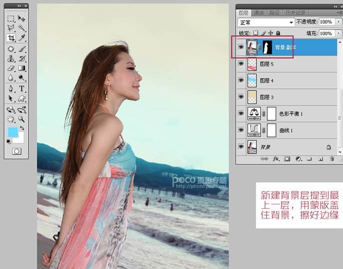PS色彩鲜艳海滩女孩照片修复技巧