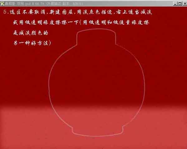 学习鼠绘精质鼻烟壶的PS教程