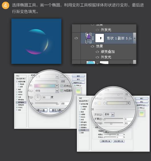 PS制作彩色立体泡泡图标的实例教程