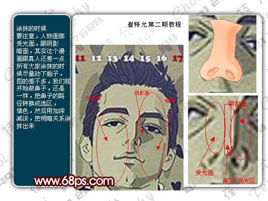 PS打造浪漫的彩色鼠绘动漫男生