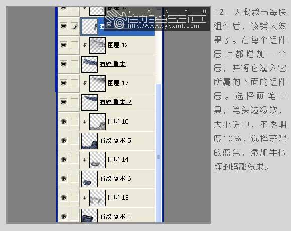 PS怎样鼠绘逼真牛仔裤的局部特写照片