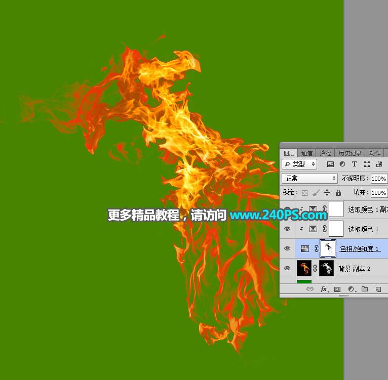 如何抠取燃烧火焰图片换背景的PS技巧