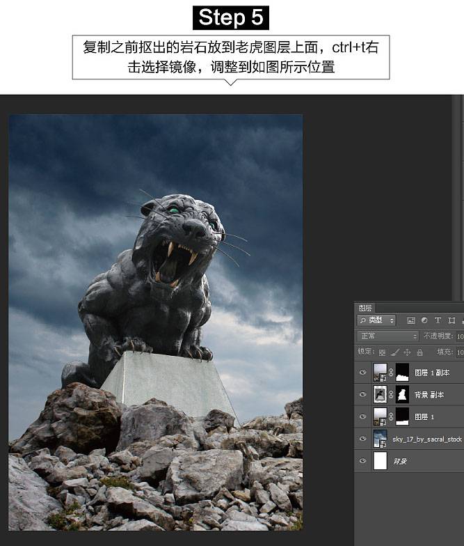 合成蓝光恐怖老虎石像图片的PS教程