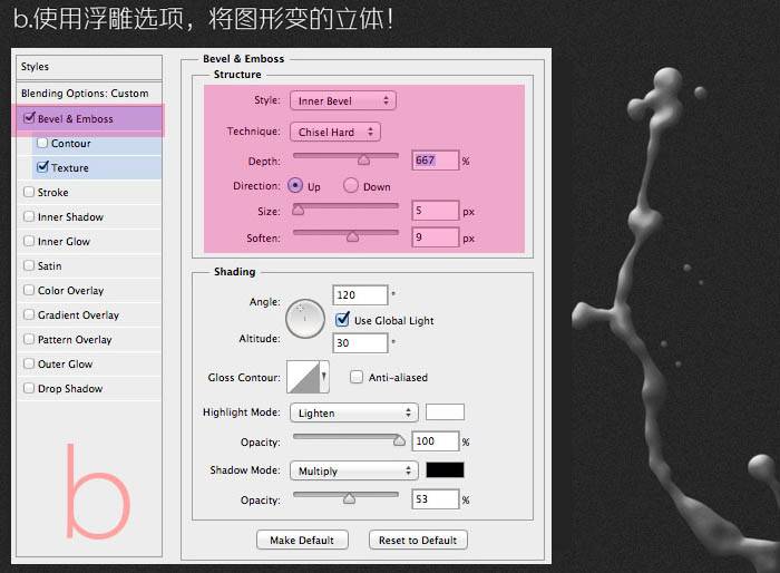 制作飞溅牛奶图片特效的PS实例教程