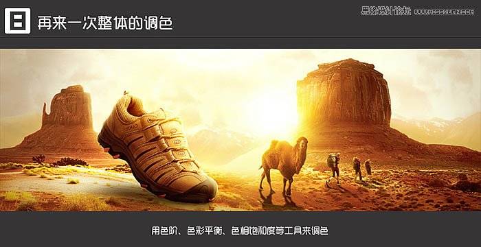设计荒漠旅行主题运动鞋电商海报的PS教程