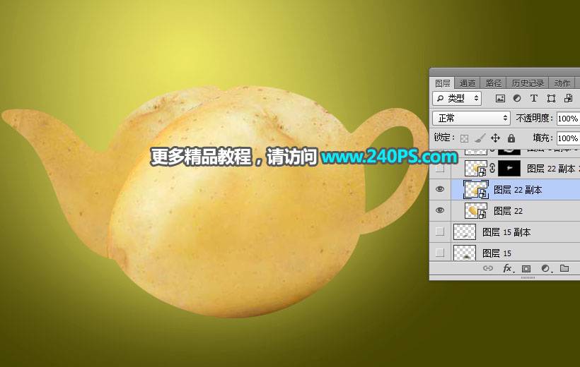 PS合成土豆纹理效果的创意茶壶图片