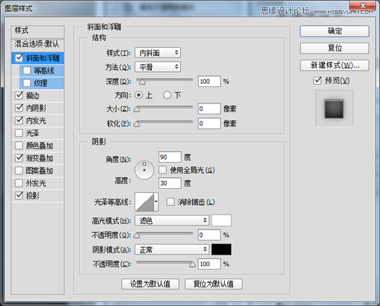 PS制作金属质感的音量调节开关图片