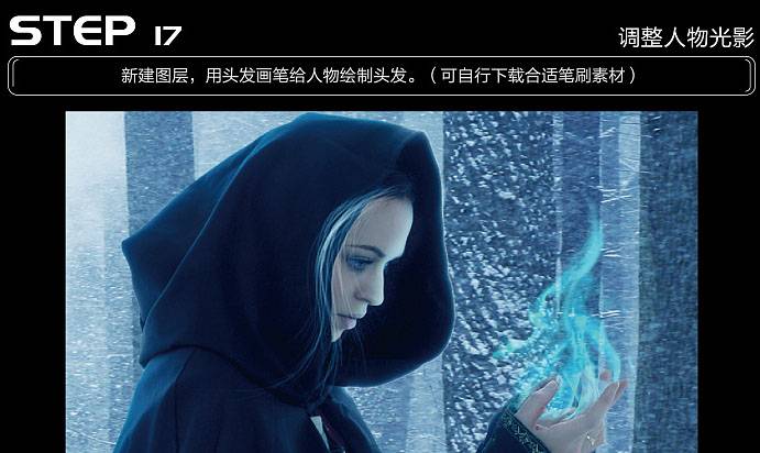 PS合成冬季树林雪地上的魔法师图片