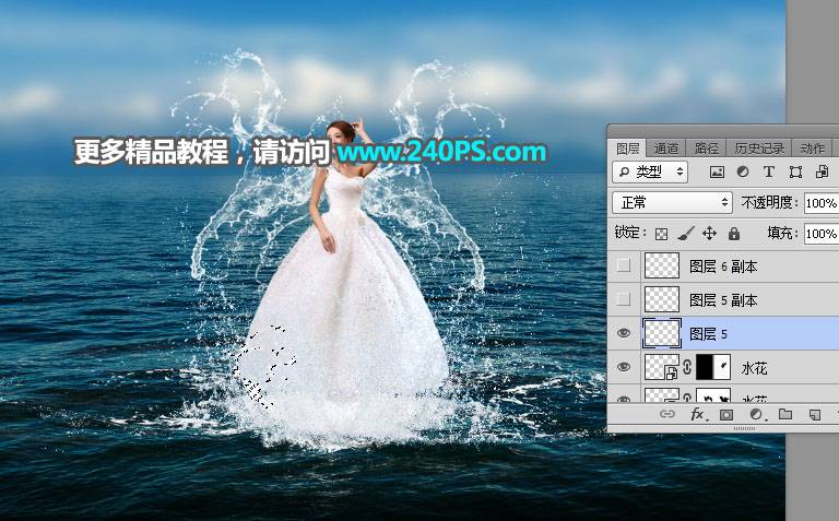 女生婚纱照片添加水花翅膀的PS合成教程