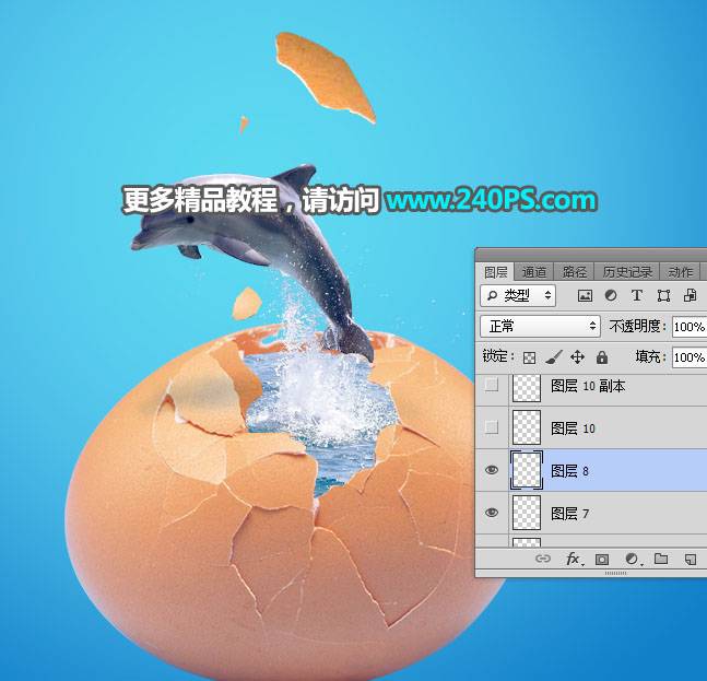 合成鸡蛋中跳出海豚创意图片的PS教程