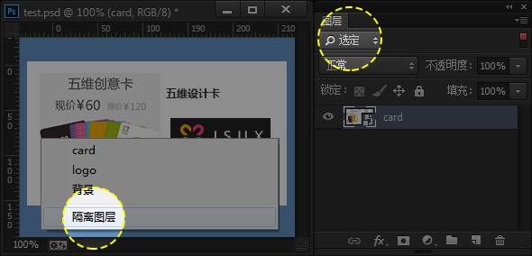 Photoshop CC给前端开发者怎样的体验