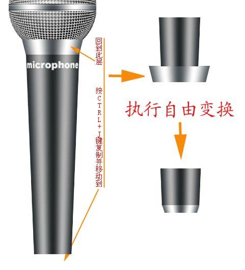 详解制作麦克风的PS鼠绘教程