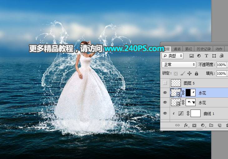 女生婚纱照片添加水花翅膀的PS合成教程