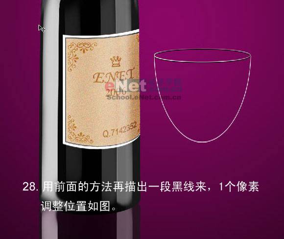 学习鼠绘酒瓶和酒杯的PS教程