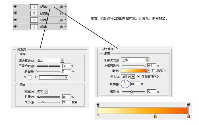 PS制作超酷的梦幻泡泡文字图标