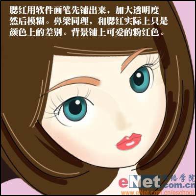 学习鼠绘可爱美女样式的QQ头像