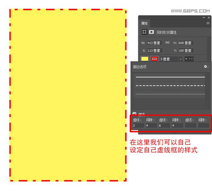 详解PS矩形工具灵活应用的方法技巧