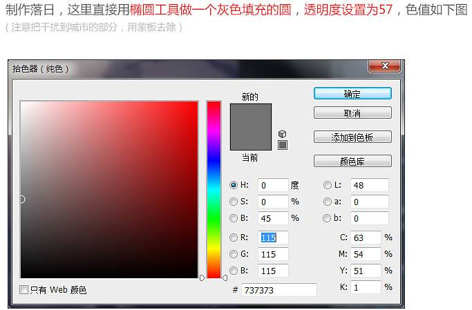 用PS合成城市背景电影海报插画图片